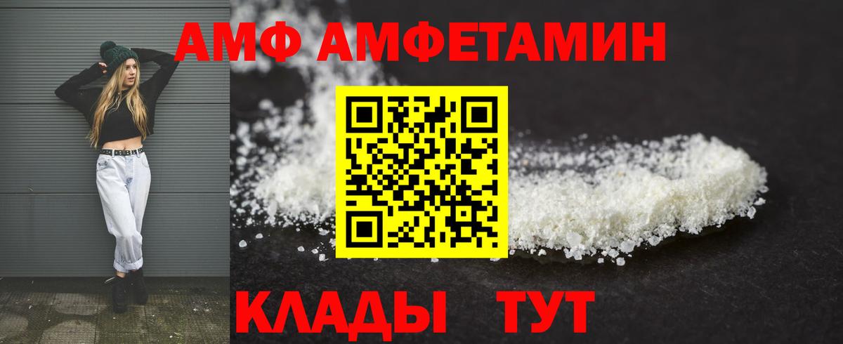 Елабуга  АМФ  Вход с VPN  АМФЕТАМИН 98% 