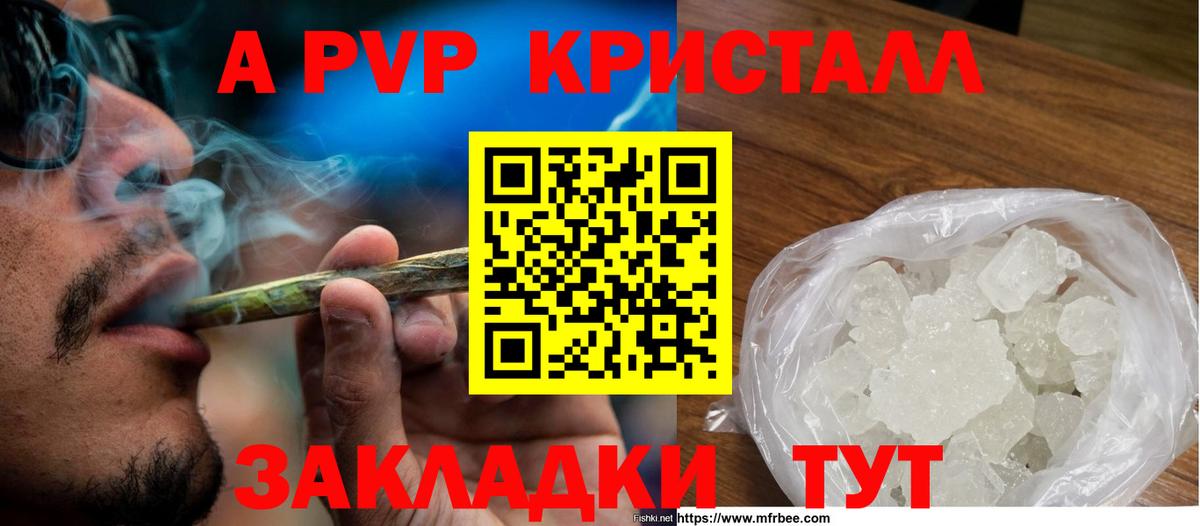 Елабуга  A-PVP СК КРИС  Alpha PVP СК КРИС  Вход с VPN  Альфа ПВП мука 