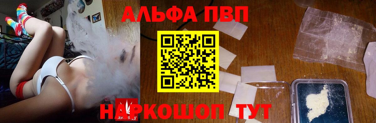 Alpha-PVP Crystall Елабуга