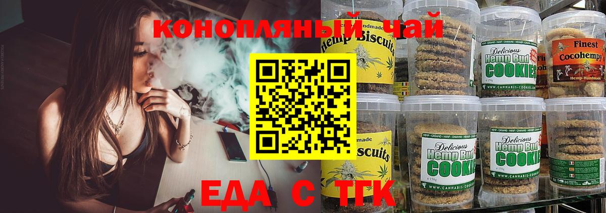 Елабуга  Cannafood марихуана  Вход с VPN 
