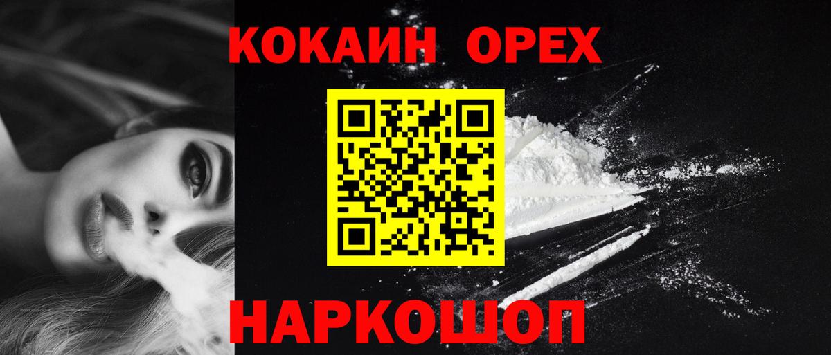 Елабуга  Cocaine VHQ  Кокаин Боливия  Вход с VPN 