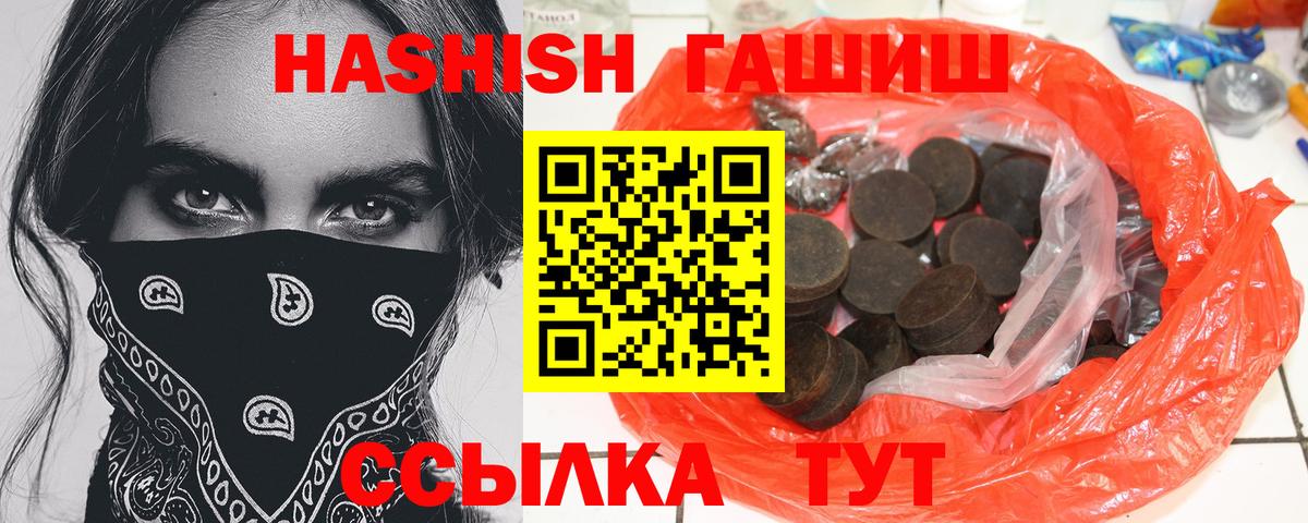 ГАШИШ Premium  Вход с VPN  Елабуга 