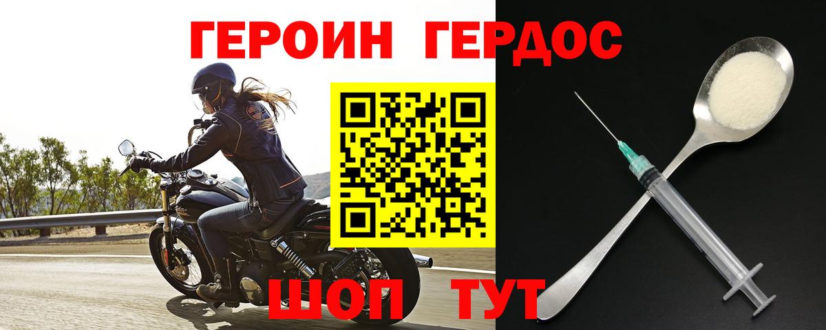Героин VHQ Елабуга