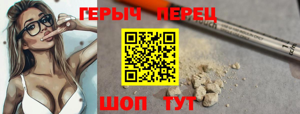 ГЕРОИН гречка  Вход с VPN  Героин  Елабуга 
