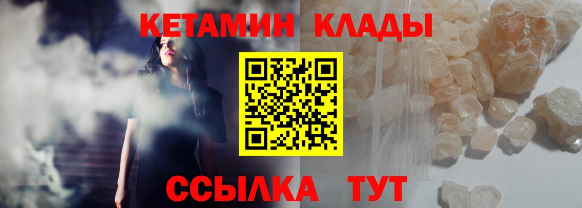 КЕТАМИН ketamine  Кетамин ketamine  kraken сайт  Вход с VPN  Елабуга 