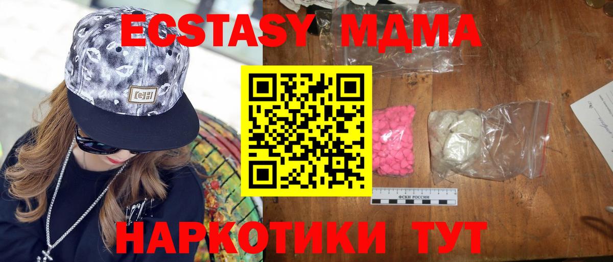 Елабуга  MDMA кристаллы  Вход с VPN  МДМА VHQ 
