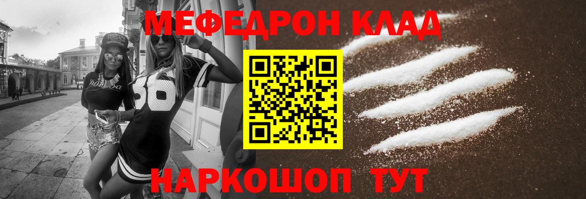 МЕФ кристаллы Елабуга