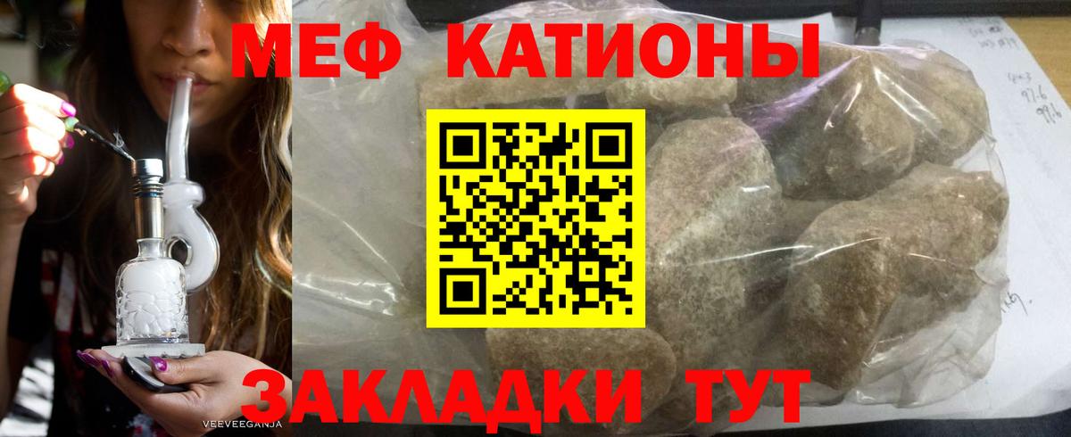 МЕФ 4 MMC  МЯУ-МЯУ  Вход с VPN  Елабуга  Меф кристаллы 