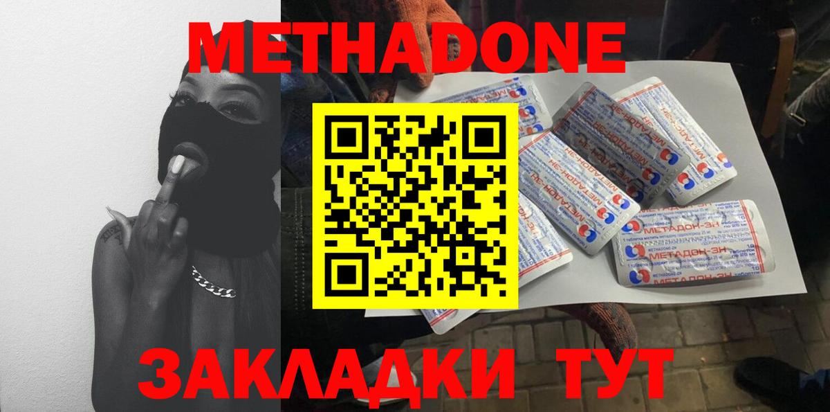 маркетплейс формула  Метадон VHQ  Вход с VPN  Елабуга  МЕТАДОН белоснежный 