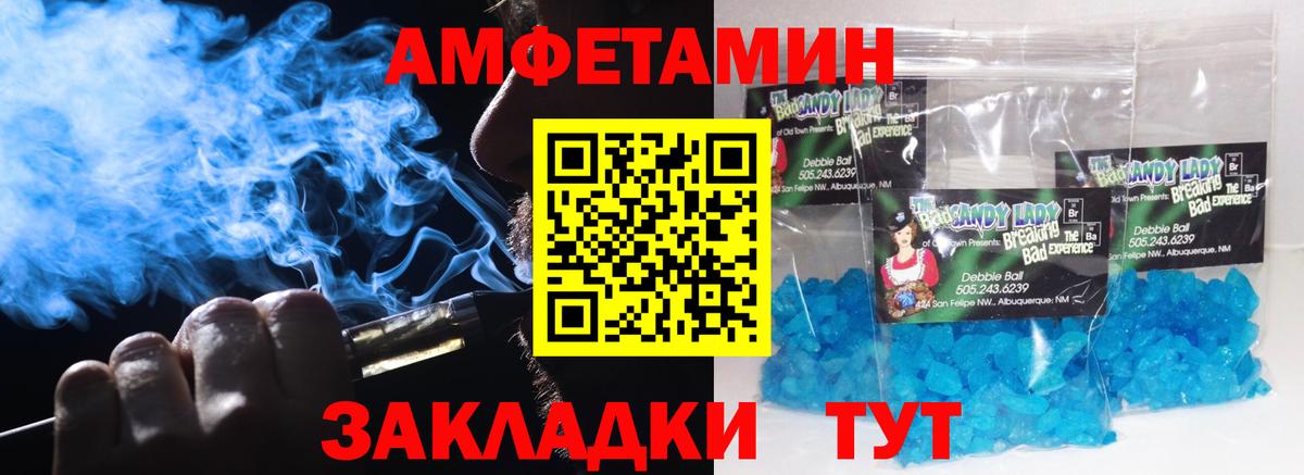 МЕТАМФЕТАМИН мет  МЕТАМФЕТАМИН мет  Елабуга  Вход с VPN 