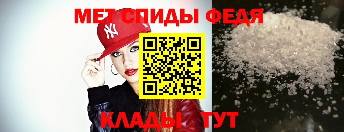 МЕТАМФЕТАМИН мет Елабуга