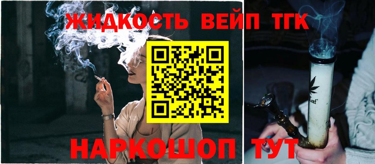 Дистиллят ТГК вейп Елабуга